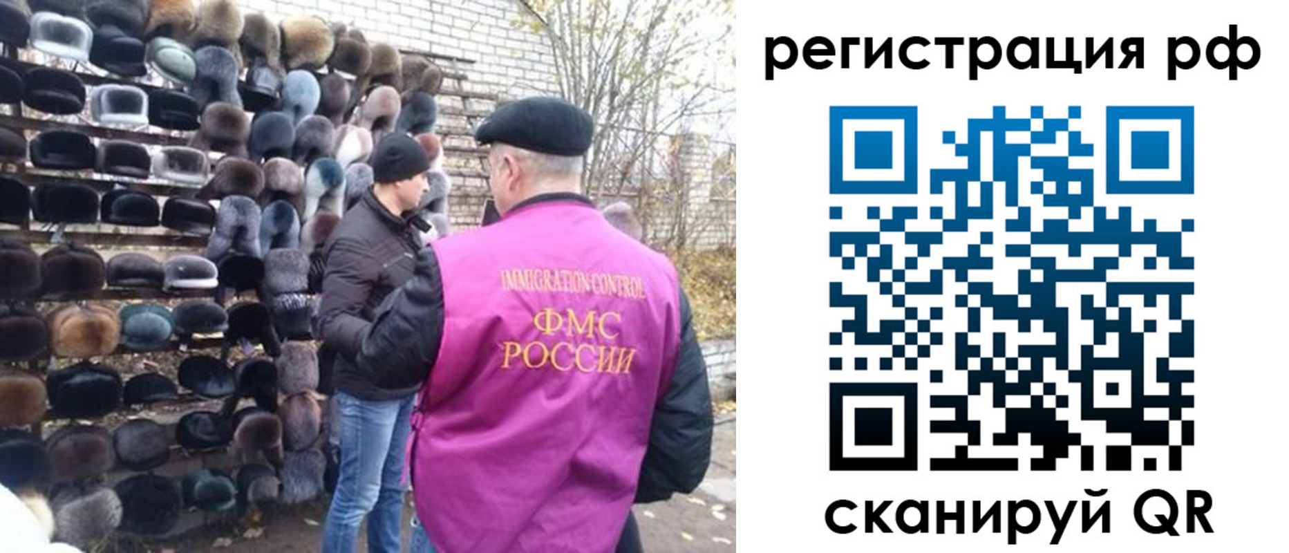 прописка для работы в Семикаракорске