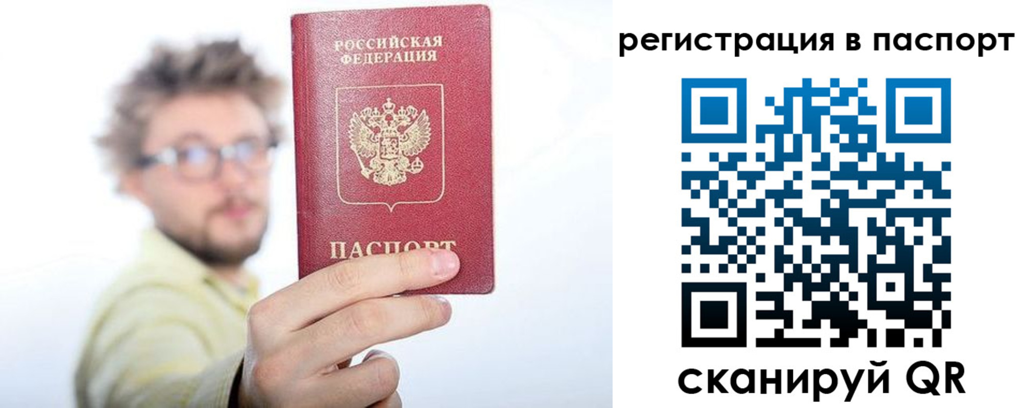 прописка в квартире в Семикаракорске
